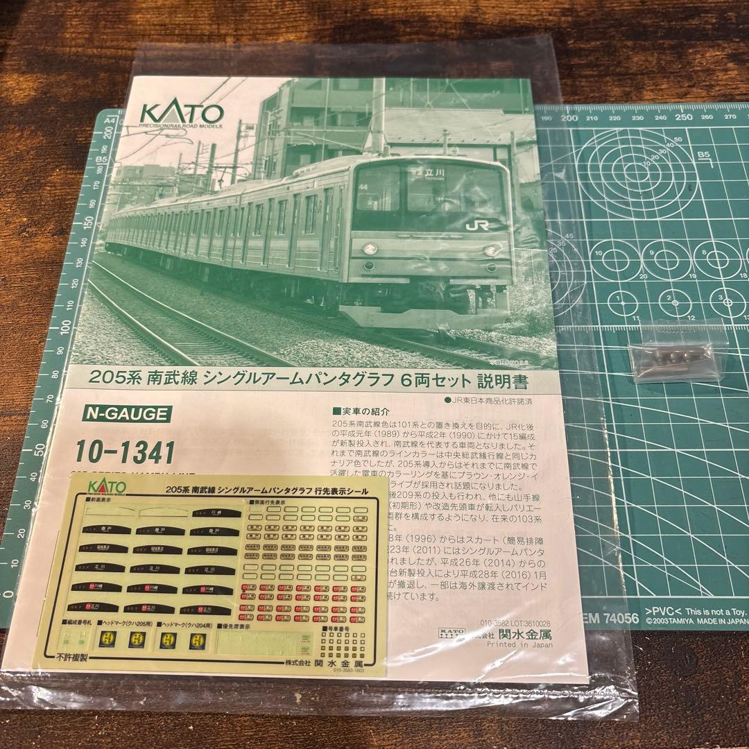 【ジャンク品・最終値下げ】KATO 205系南武線シングルアームパンタグラフ6両