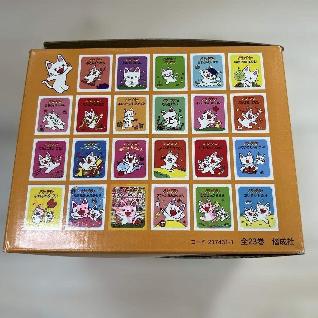 ノンタン あそぼうよ 全23巻セット