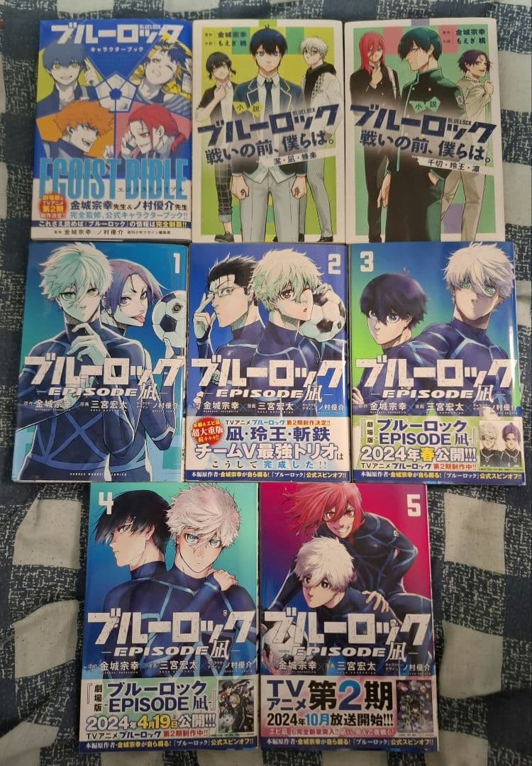 ブルーロック　1～31巻　エピ凪　小説　セット