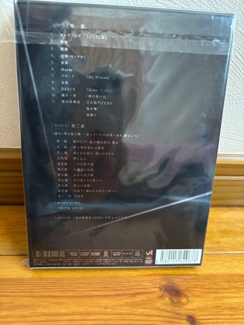 Man 滝沢歌舞伎　おそ松さん　dvd Blu-ray