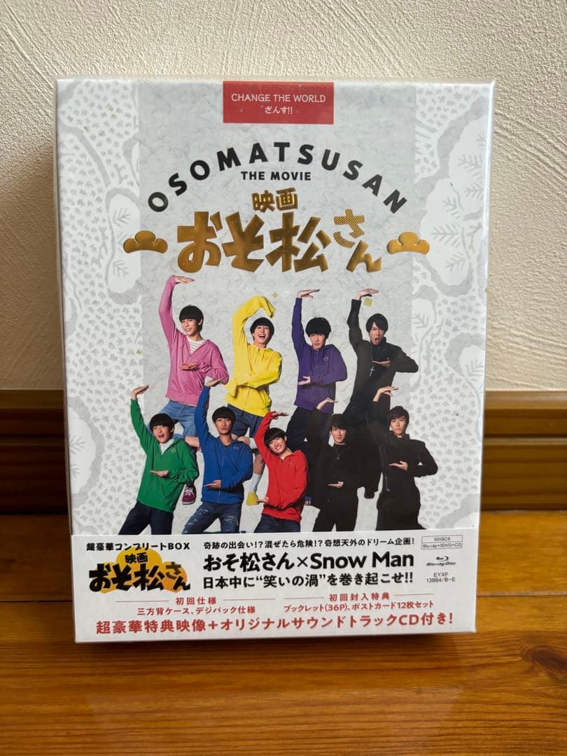 Man 滝沢歌舞伎　おそ松さん　dvd Blu-ray