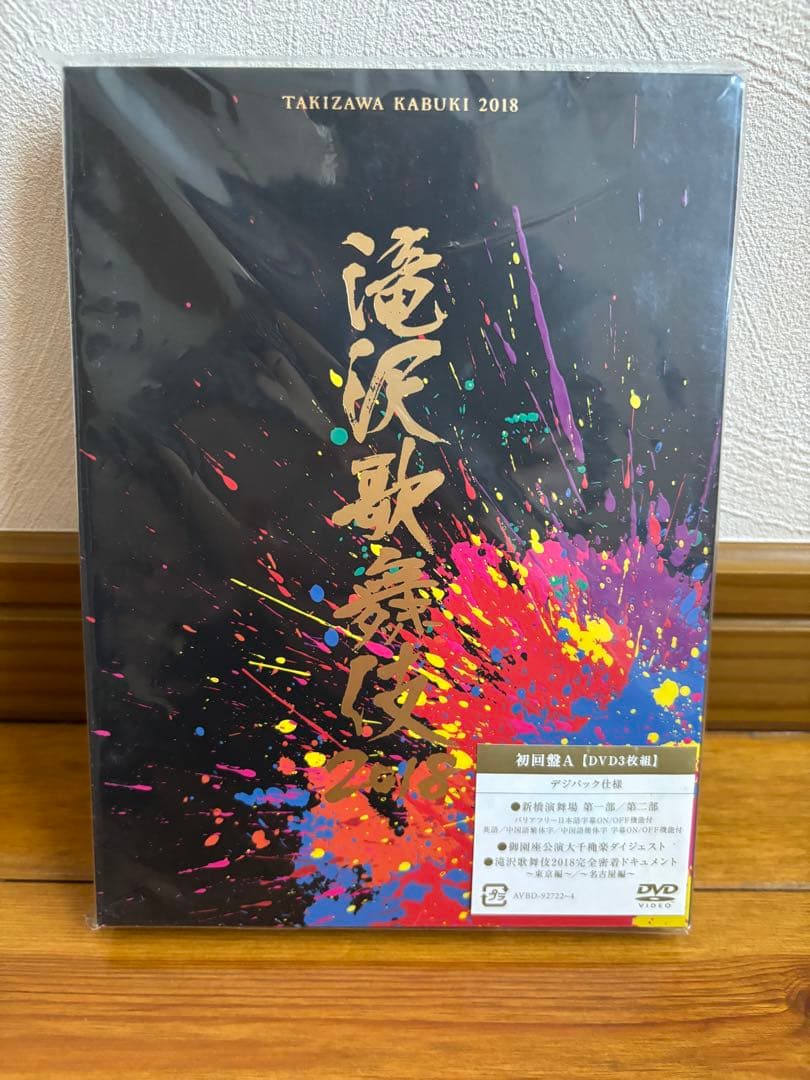 Man 滝沢歌舞伎　おそ松さん　dvd Blu-ray