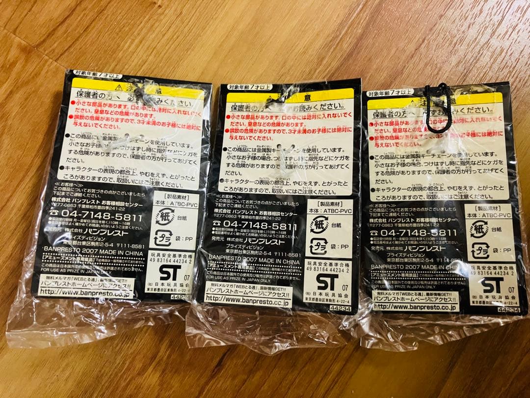 デスノート　キーホルダー　3つセット