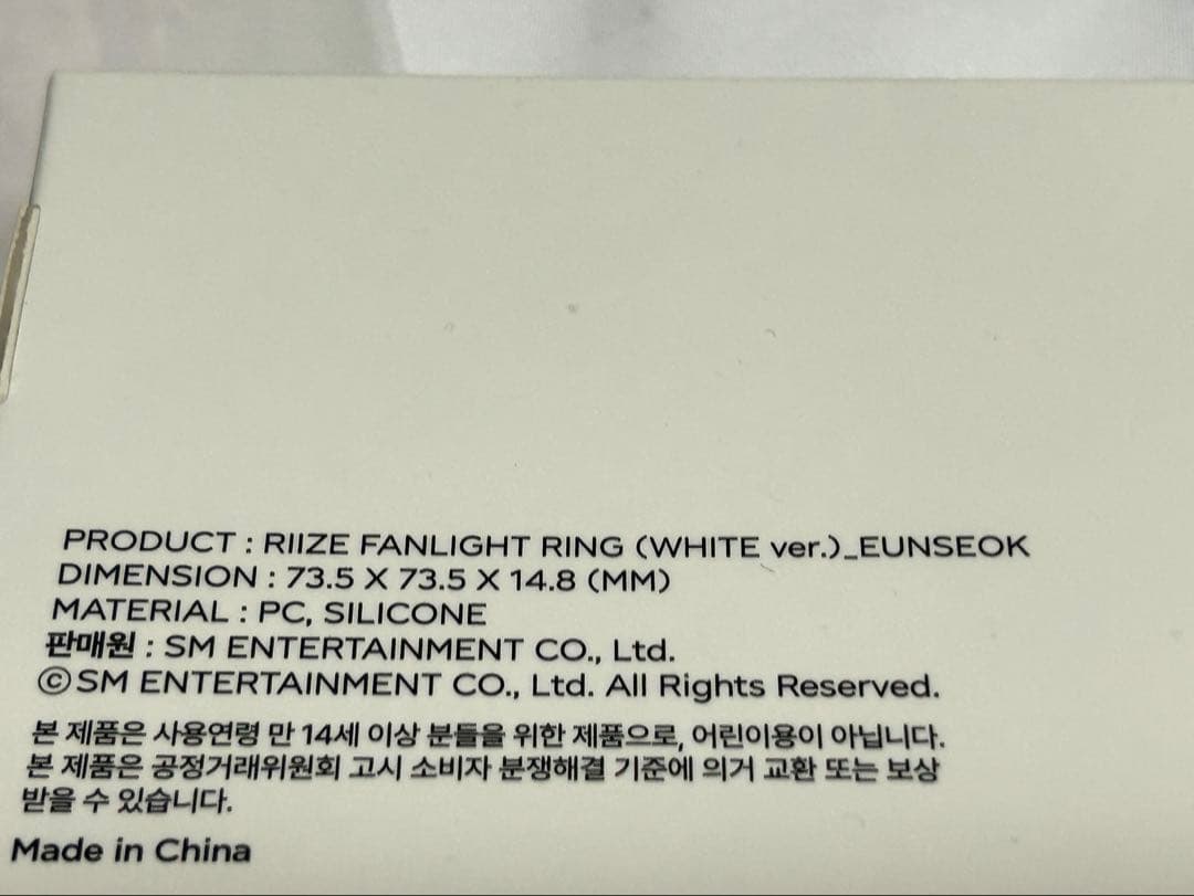 RIIZE EUNSEOK ウンソクセット