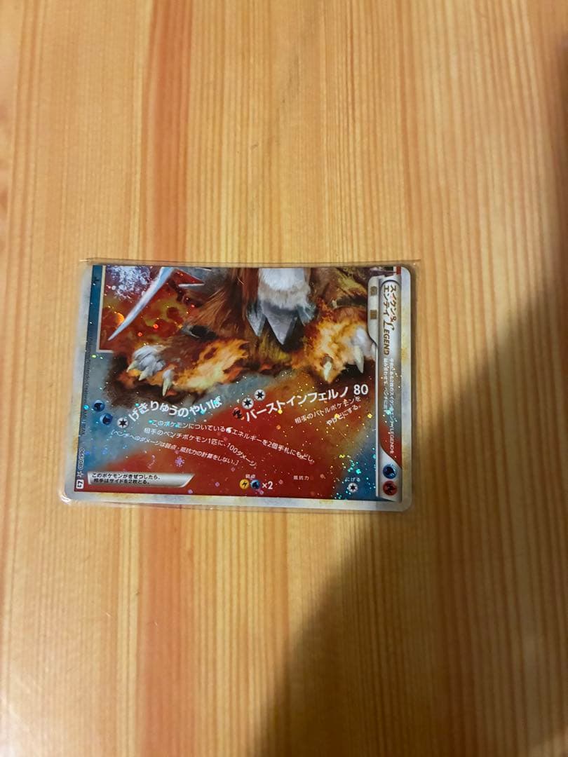 ポケモンカード　レジェンド　スイクン＆エンテイ　legend L2