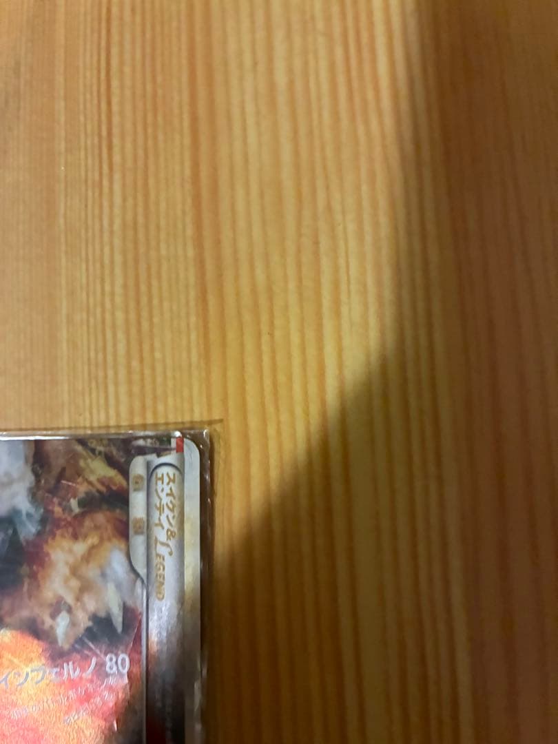 ポケモンカード　レジェンド　スイクン＆エンテイ　legend L2