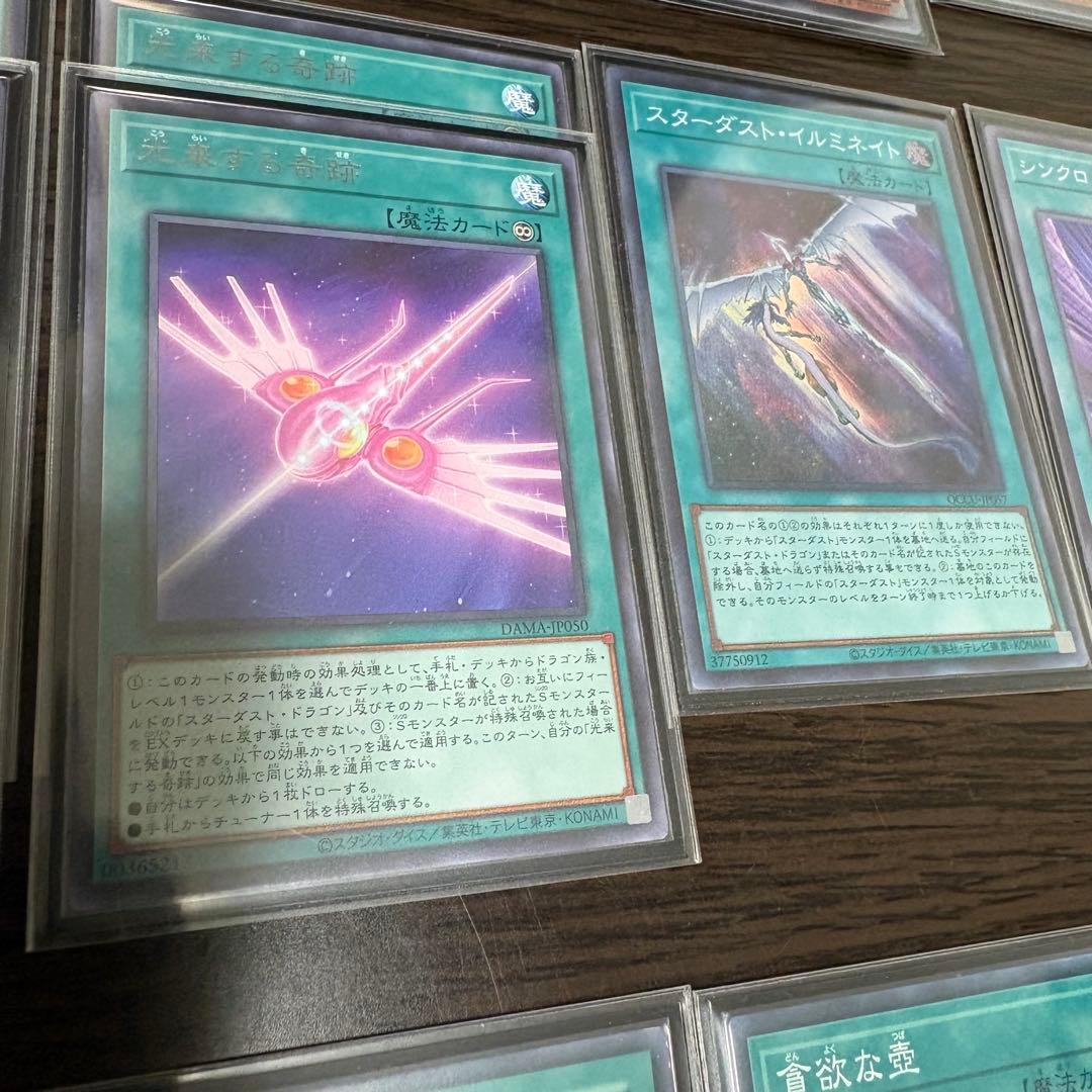 赤き竜構築済デッキ 高レアリティ スリーブ付