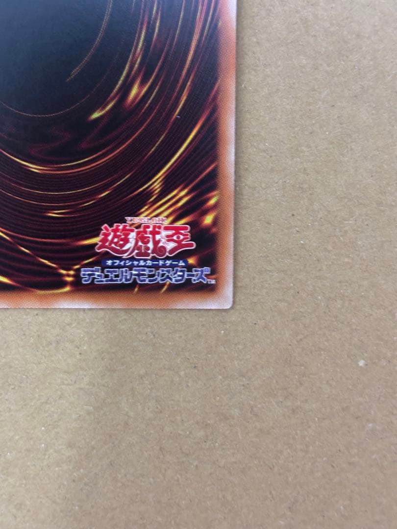 青眼の白龍 (遊戯王OCG) HC01-JP001