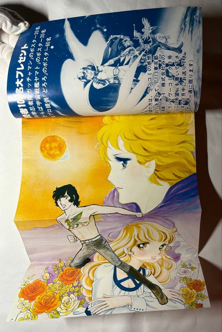 月刊OUT 増刊 ランデヴーコミック 創刊号〜3号 ランデブー全巻５冊 合計８冊