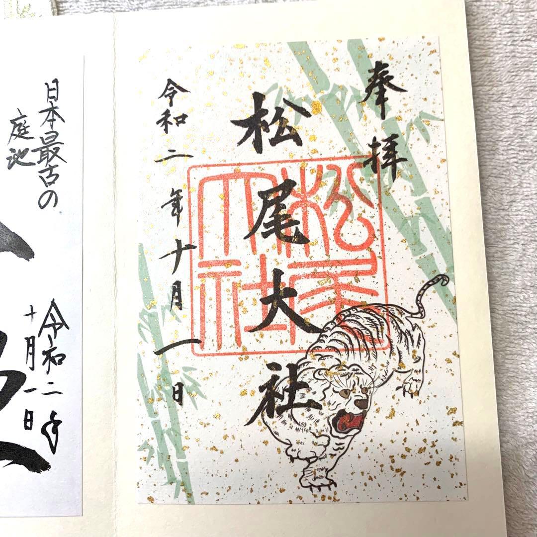 【10種の御朱印付き】風神雷神御朱印帳