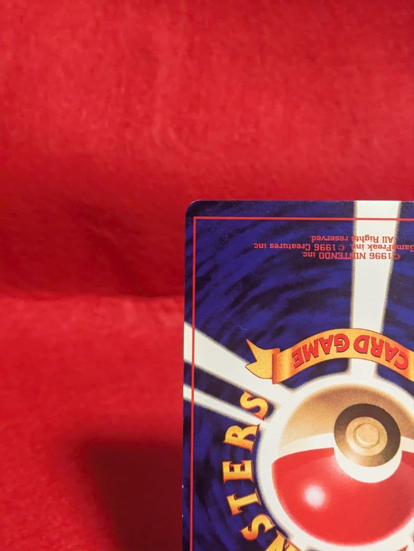 ひかるミュウ_マゼンタレス「月刊コロコロコミック01年5月号」