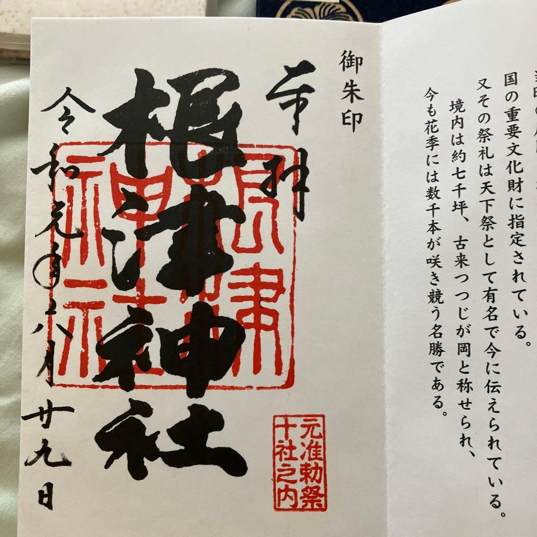 KID ご朱印帳 アニメデザイン　5冊セット