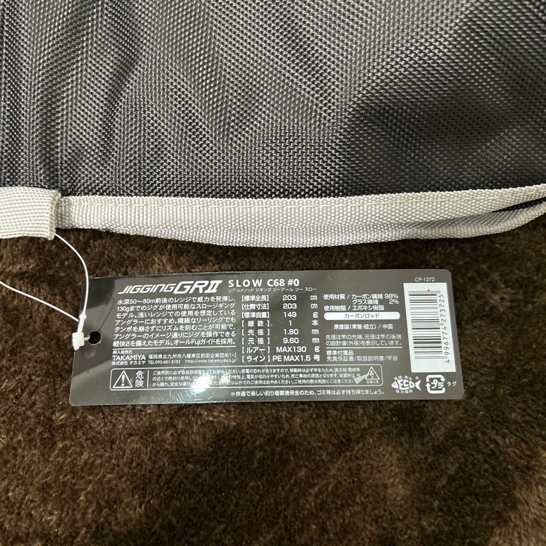 ジギングロッド3本セット　シーフロアコントロール　テンリュウ　GRⅡ