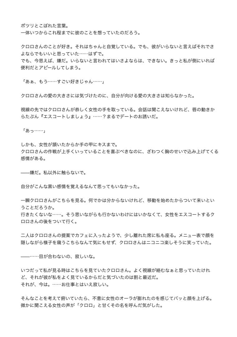 【にに様】オーダー小説