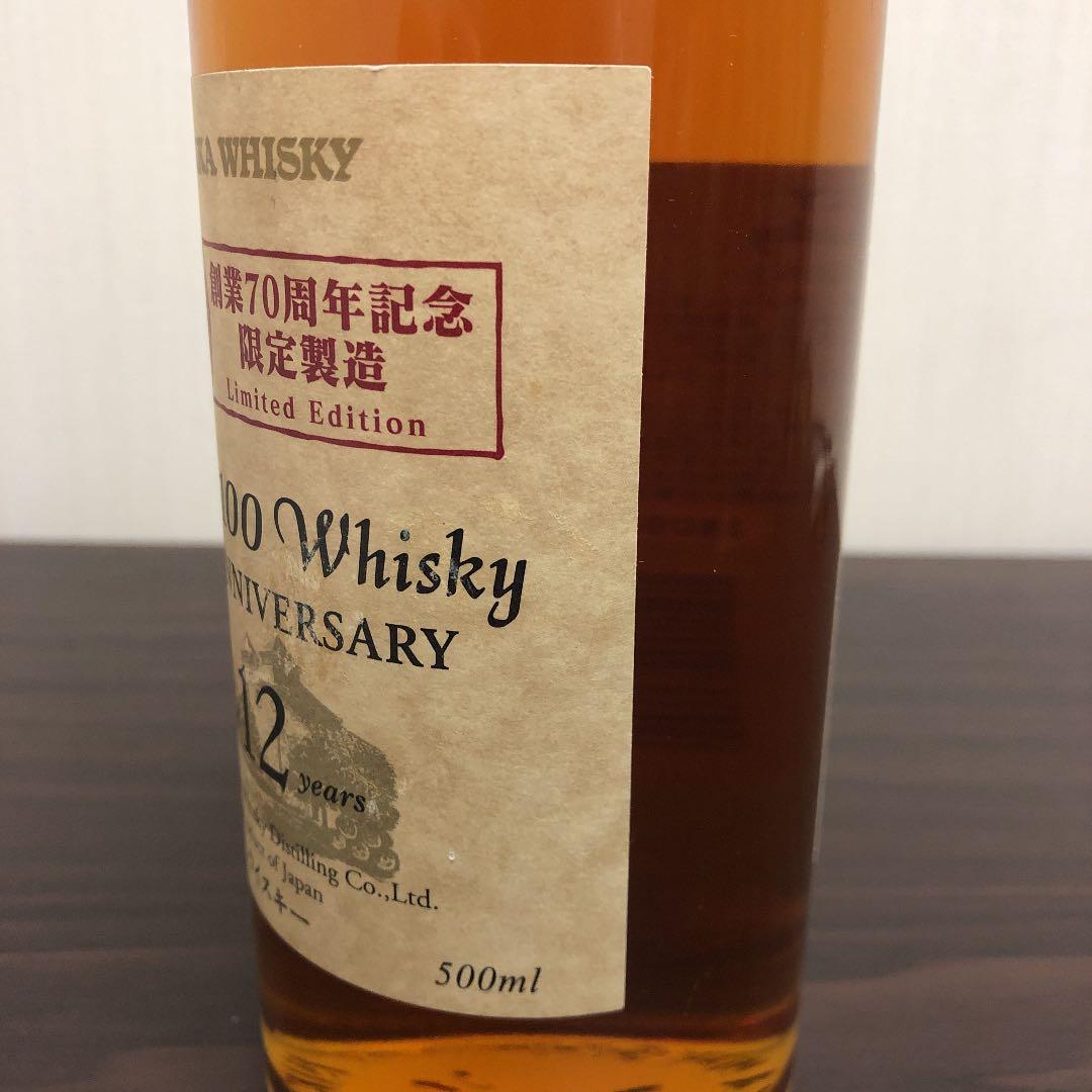 ニッカ　ジ　アニバーサリー12年　創業70周年記念限定　500ml 未開封品