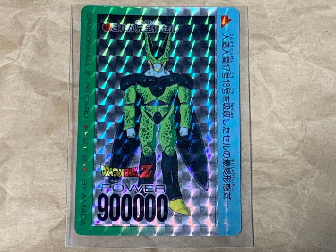 【現品限り】ドラゴンボールZ 　PP CARD PART20 845