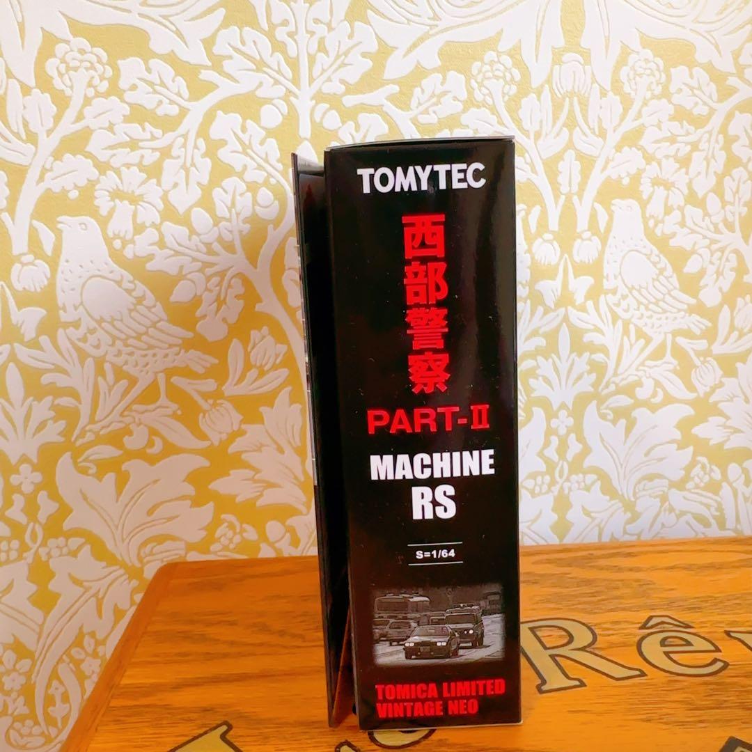 新品　TOMYTEC 西部警察 PART-II MACHINE RS 1/64