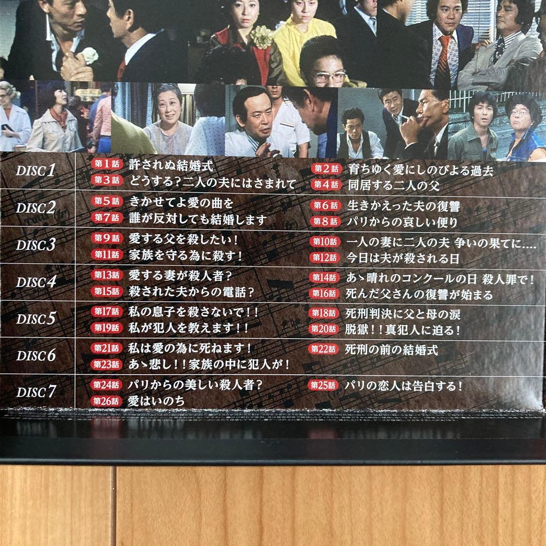 赤い激流（DVD BOX7枚組）大映テレビドラマ