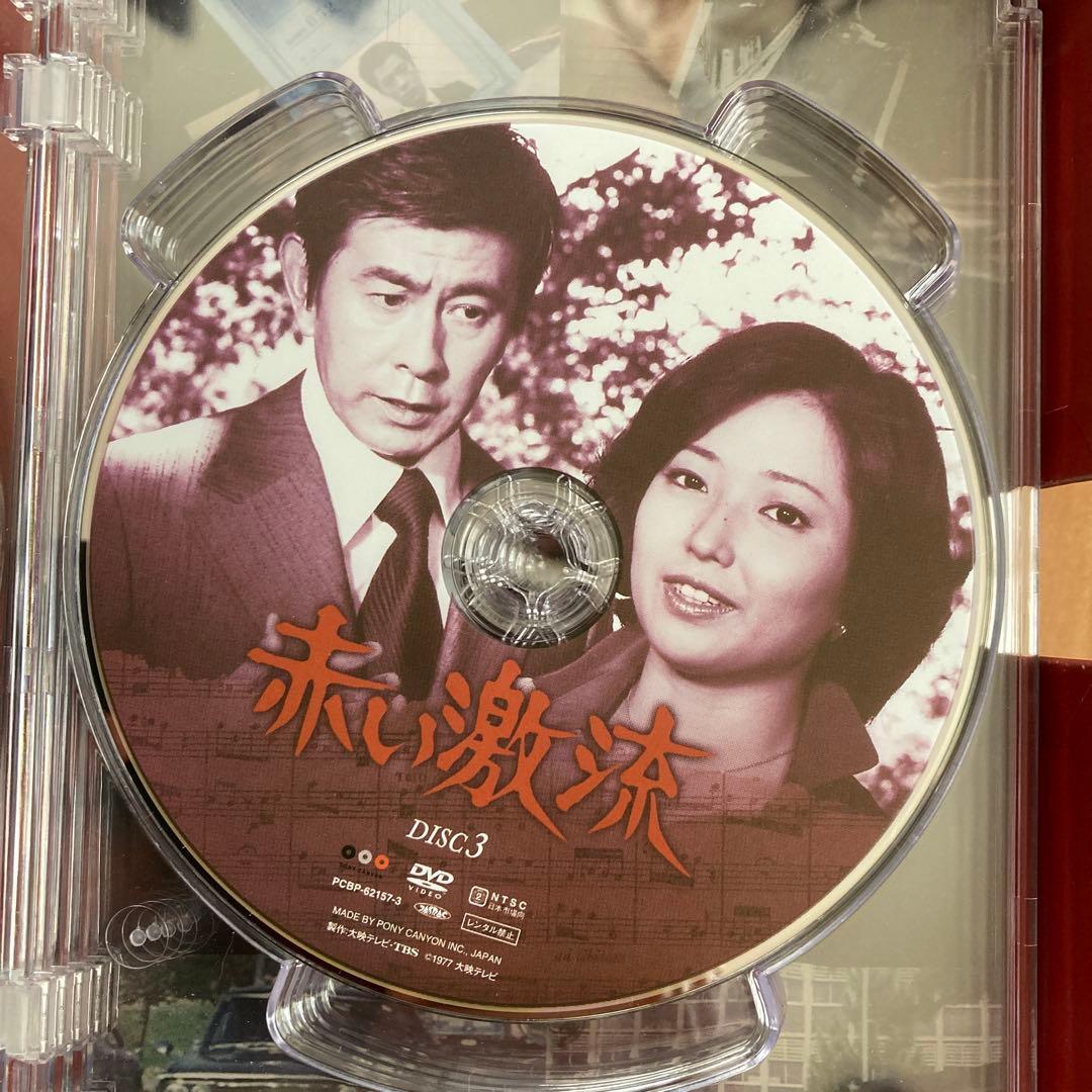 赤い激流（DVD BOX7枚組）大映テレビドラマ