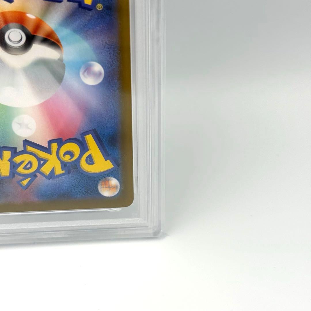 【PSA10】ミジュマル　AR