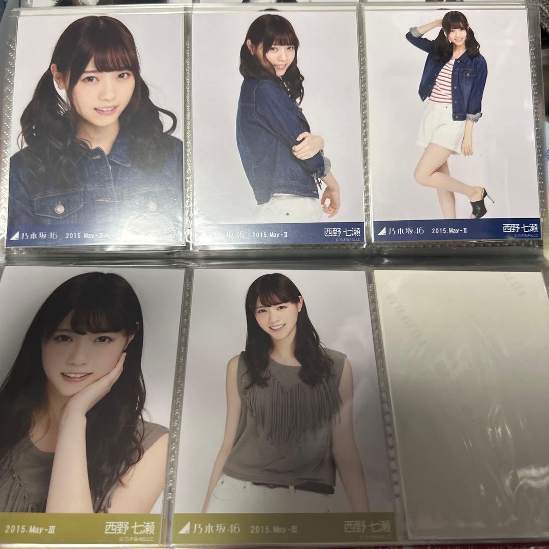 乃木坂　西野七瀬　アイドル写真セット 200枚以上　値下げ