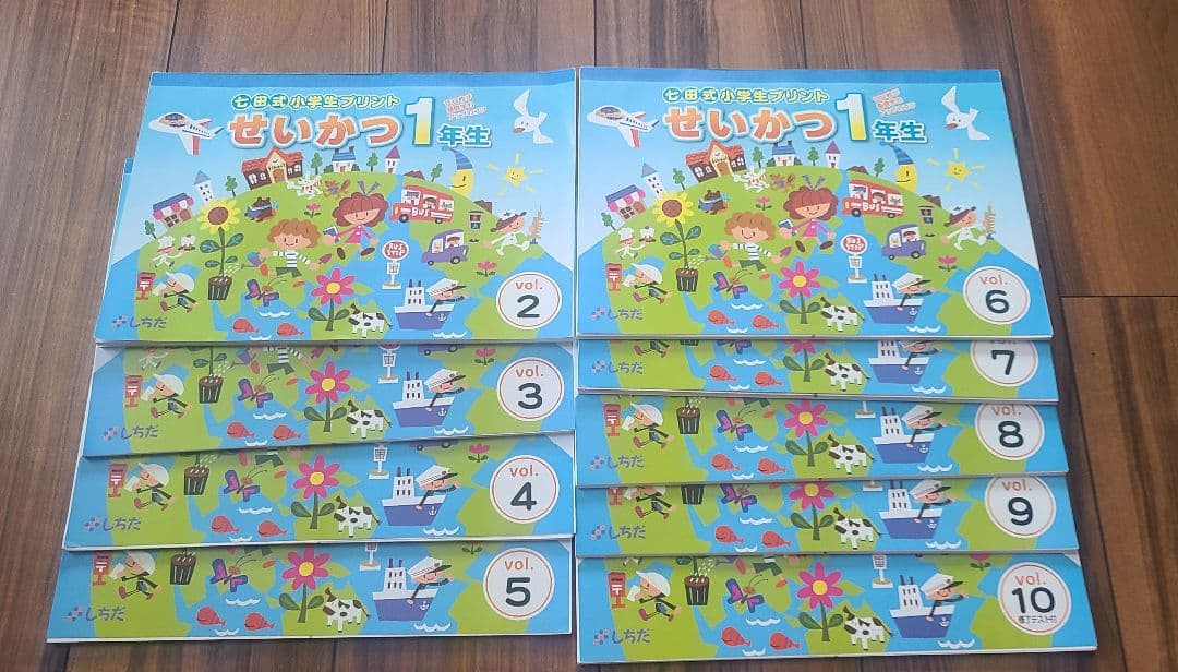 七田式小学生プリント　3教科まとめ売り　右脳　こくご　生活