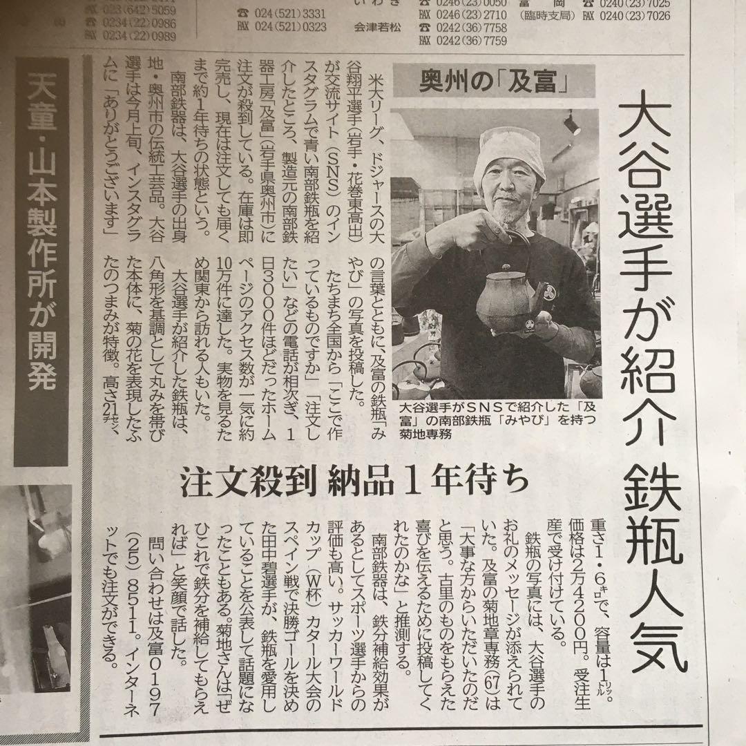 及富　南部鉄器　急須　ひさご　ヴィンテージ　骨董　鉄　鉄瓶　未使用　希少色