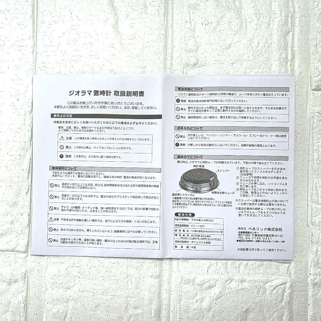 【天空の城ラピュタ】パズーの家　ジオラマ置時計　ベネリック　箱あり　未使用　希少