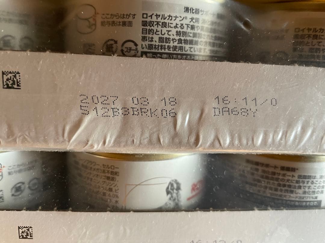  CANIN 消化器サポート 低脂肪 ウェット 療法食 25缶 犬用