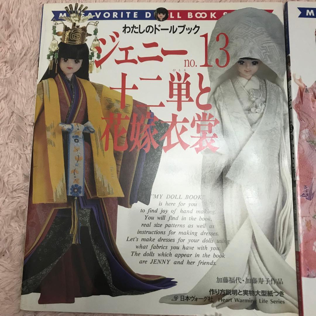 希少　ジェニー No.13 No.3