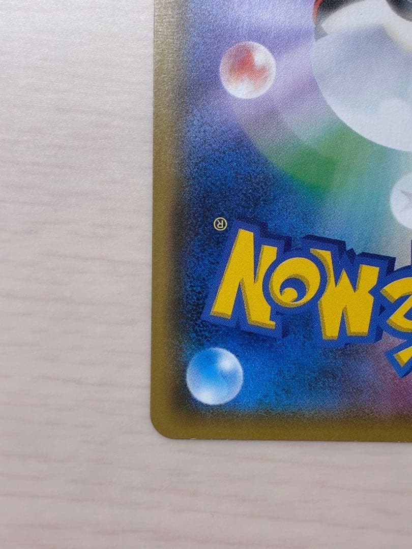 ボスごっこピカチュウ　スカル団