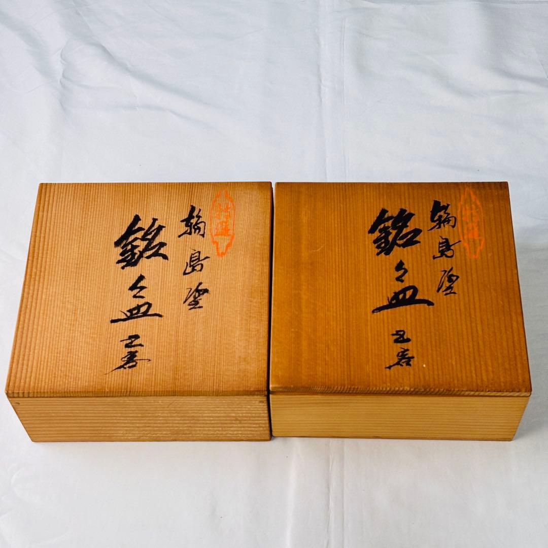 美品 輪島塗 銘々皿10客セット 共箱付 松金蒔絵 黒塗 漆器 和モダン