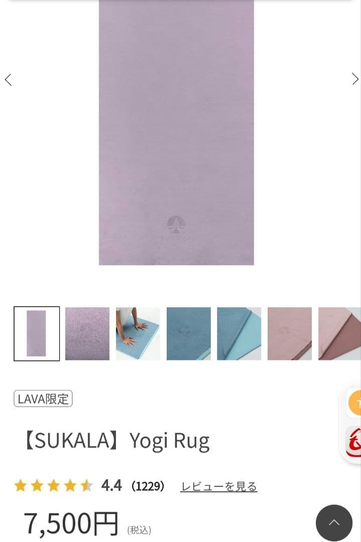 SUKALA マット収納バッグ グレー１枚 ヨガマット両面使用可１枚　 ラグ２枚