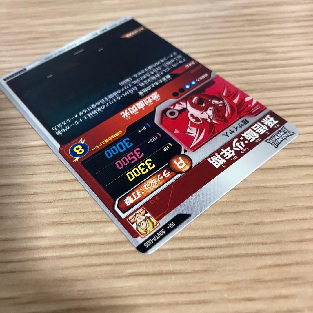 〈美品〉ドラゴンボールスーパーダイバーズ　大会カード　孫悟飯:少年期　パラレル