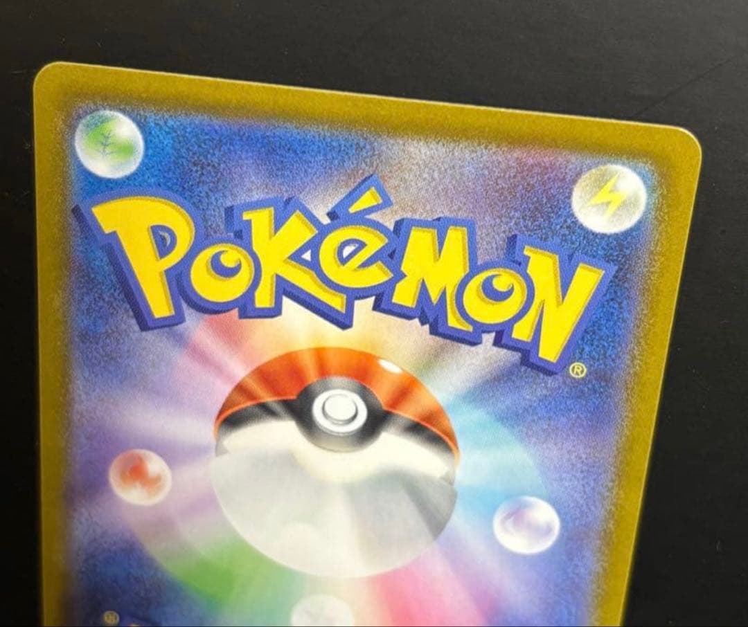 【美品】ピカチュウex sar 仕様 025/100 スタートデッキ100