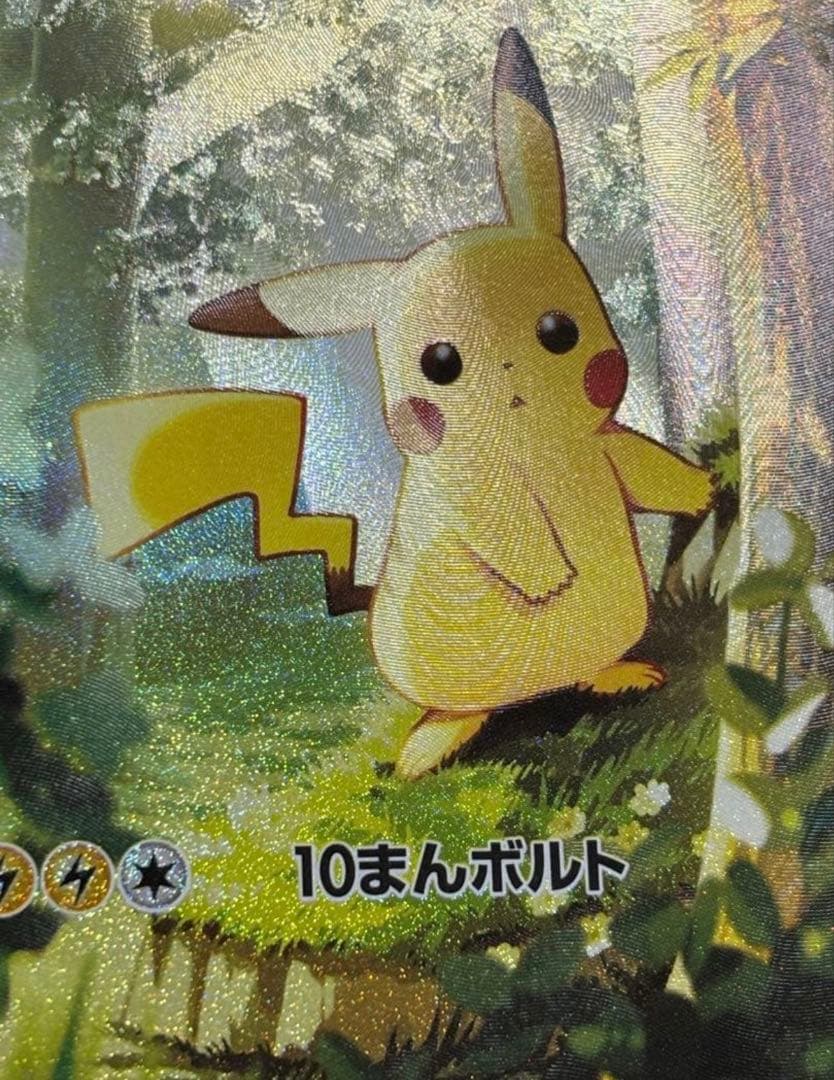 【美品】ピカチュウex sar 仕様 025/100 スタートデッキ100