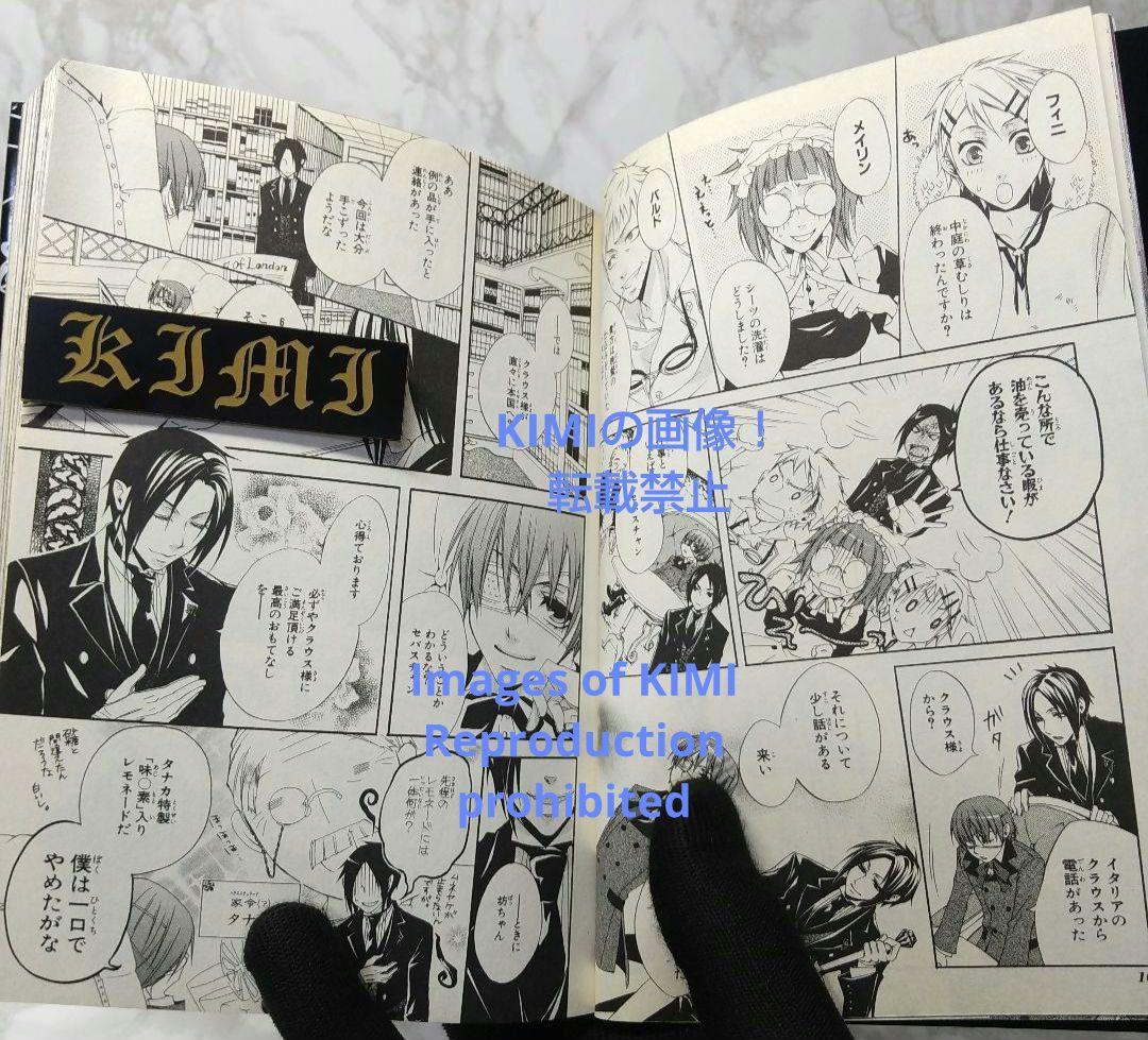 希少 初版  黒執事 1 コミック 漫画 本 2007 枢 やな Black B