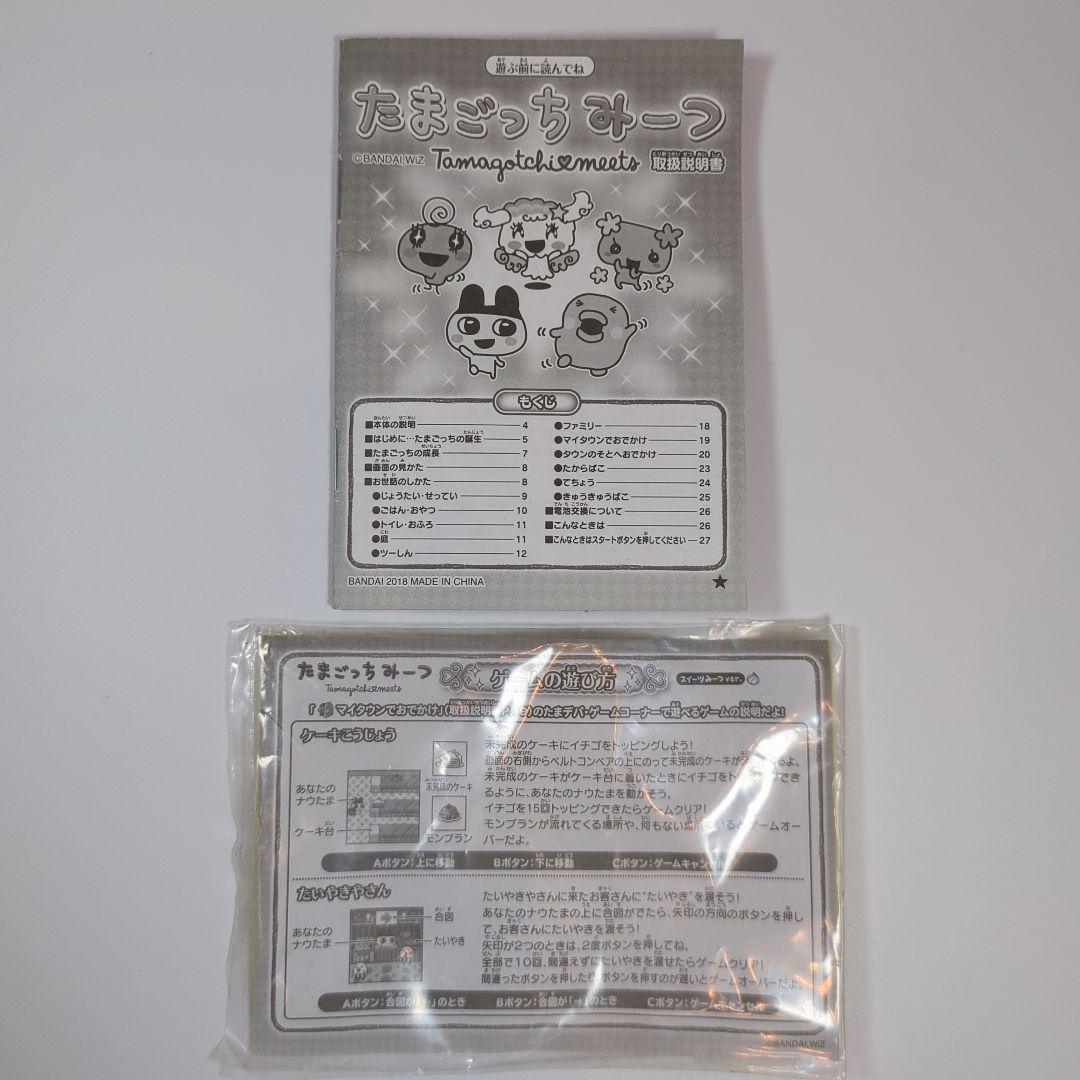 たまごっちみーつ☆スイーツみーつ☆ver.イエロー☆バンダイ