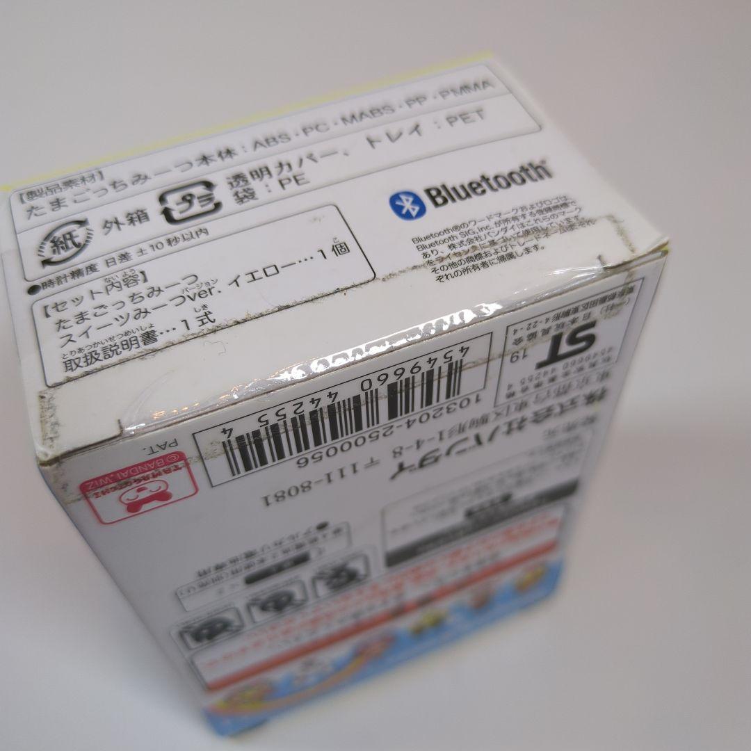 たまごっちみーつ☆スイーツみーつ☆ver.イエロー☆バンダイ