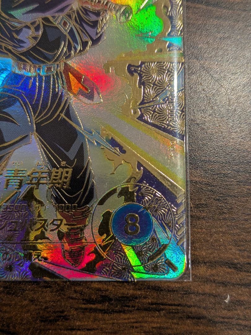 YOU●プロフ必読　ドラゴンボールスーパーダイバーズ　トランクス