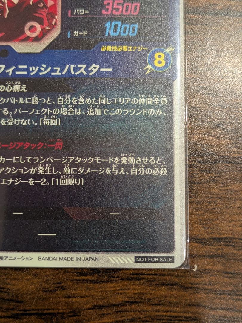 YOU●プロフ必読　ドラゴンボールスーパーダイバーズ　トランクス