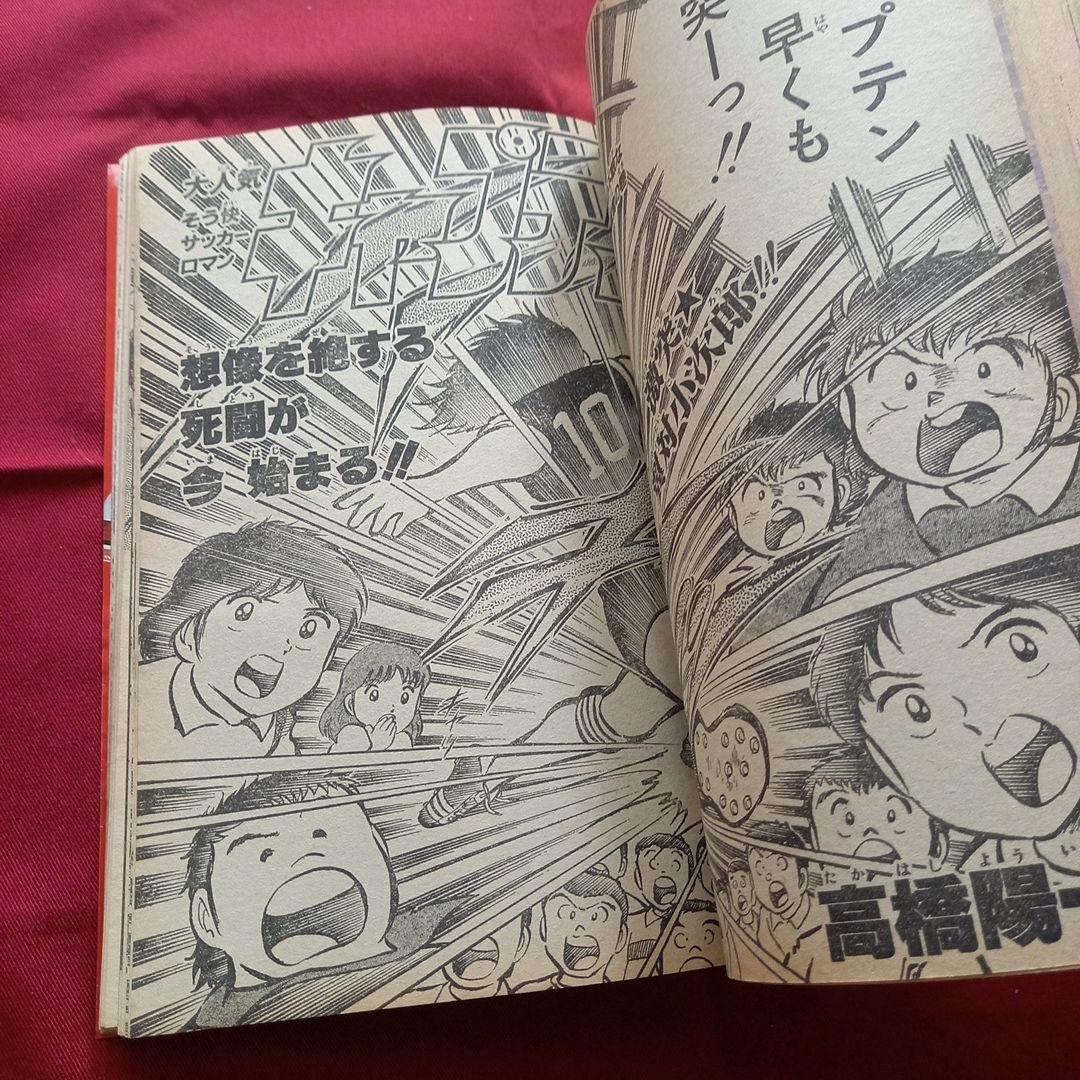 【当時物美品】週刊 少年 ジャンプ 1982年1号 2号 漫画 アニメ