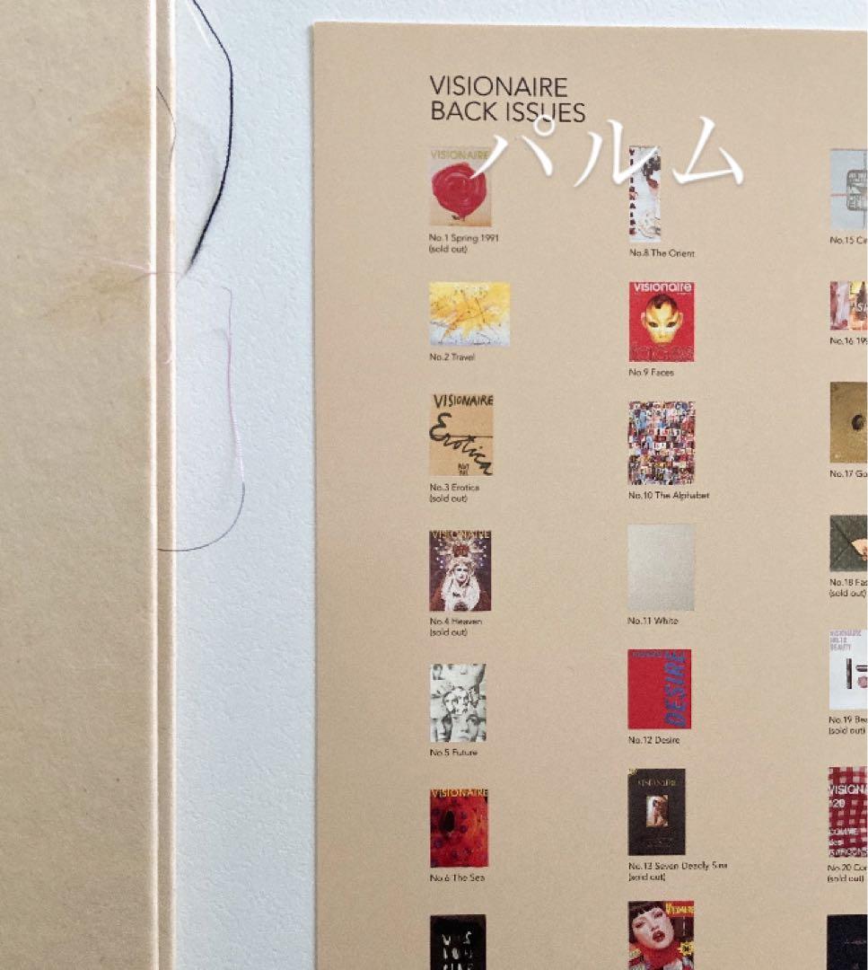 Visionaire 22 Chic Mario Testino｜ヴィジョネア