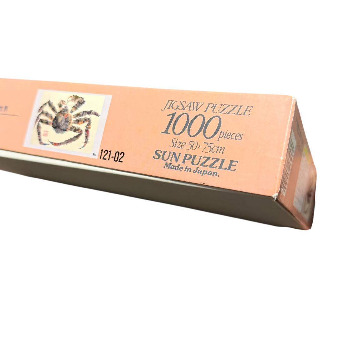 希少 廃盤 片岡鶴太郎の世界 パズル 1000ピース たらばがに