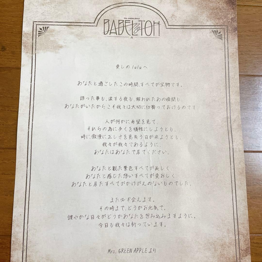 【非売品】Ringo Jamシート特典グッズ 豪華8点セット（金テープ4本）レア