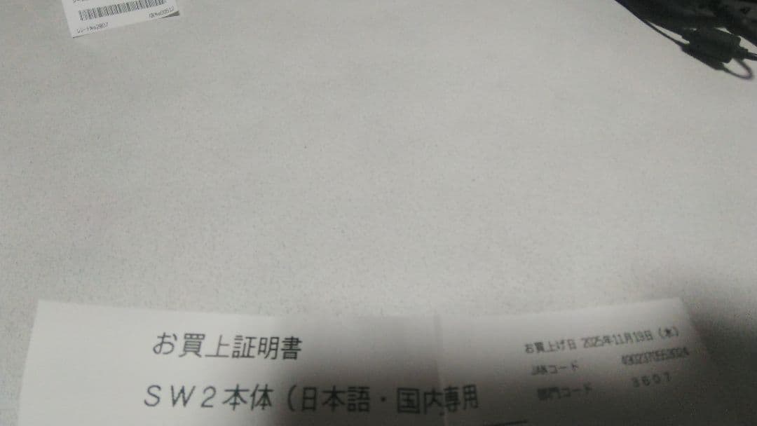 任天堂 スイッチ2 新品、未使用