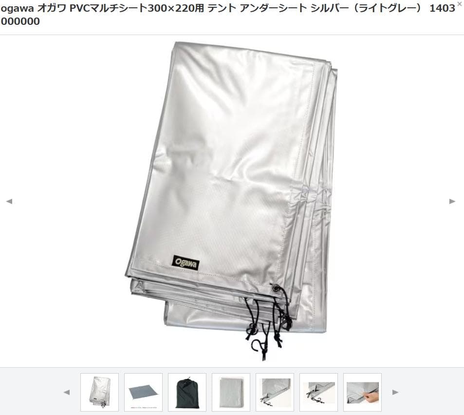 キャンパルジャパン　ogawa　ティアラ５EXⅡ