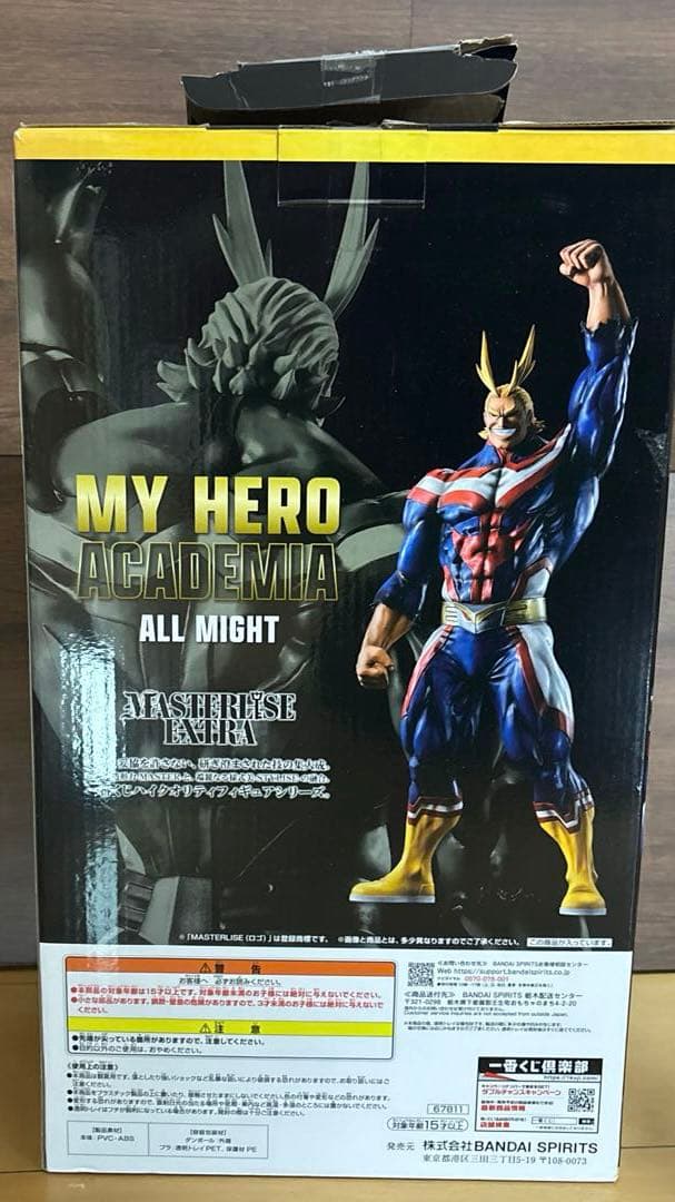 僕のヒーローアカデミア 相反する思い オールマイト　ラストワン賞