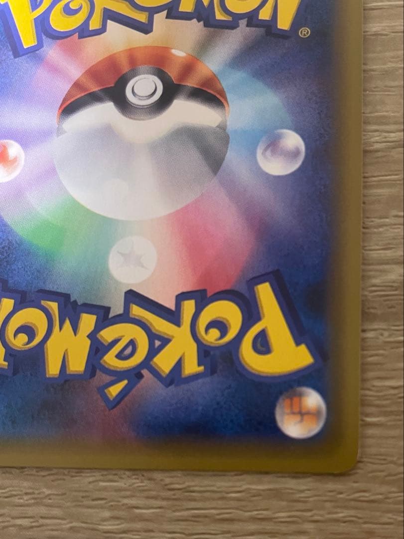 リザードン R :1ED [CP6 011/087]