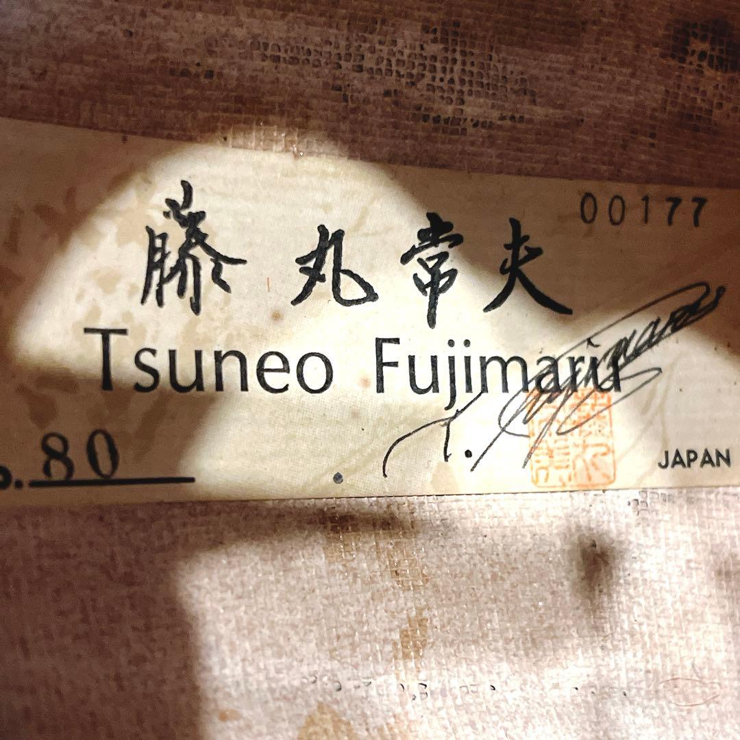 【美品】Tsuneo Fujimaru NO.80 マンドリン　藤丸常夫　希少